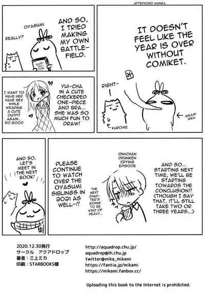 (AC2) [AquaDrop (Mikami Mika)] Oiwai Sex 3 ~Onii-chan 20-sai no Hi~ | Celebration Sex 3 ~Onii-chan's 20th Birthday~ [English] {Doujins.com}