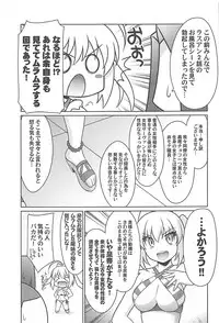 (COMIC1☆13) [UA Daisakusen (Harada Shoutarou)] Ruridou Gahou CODE:64 (Fate/Grand Order)