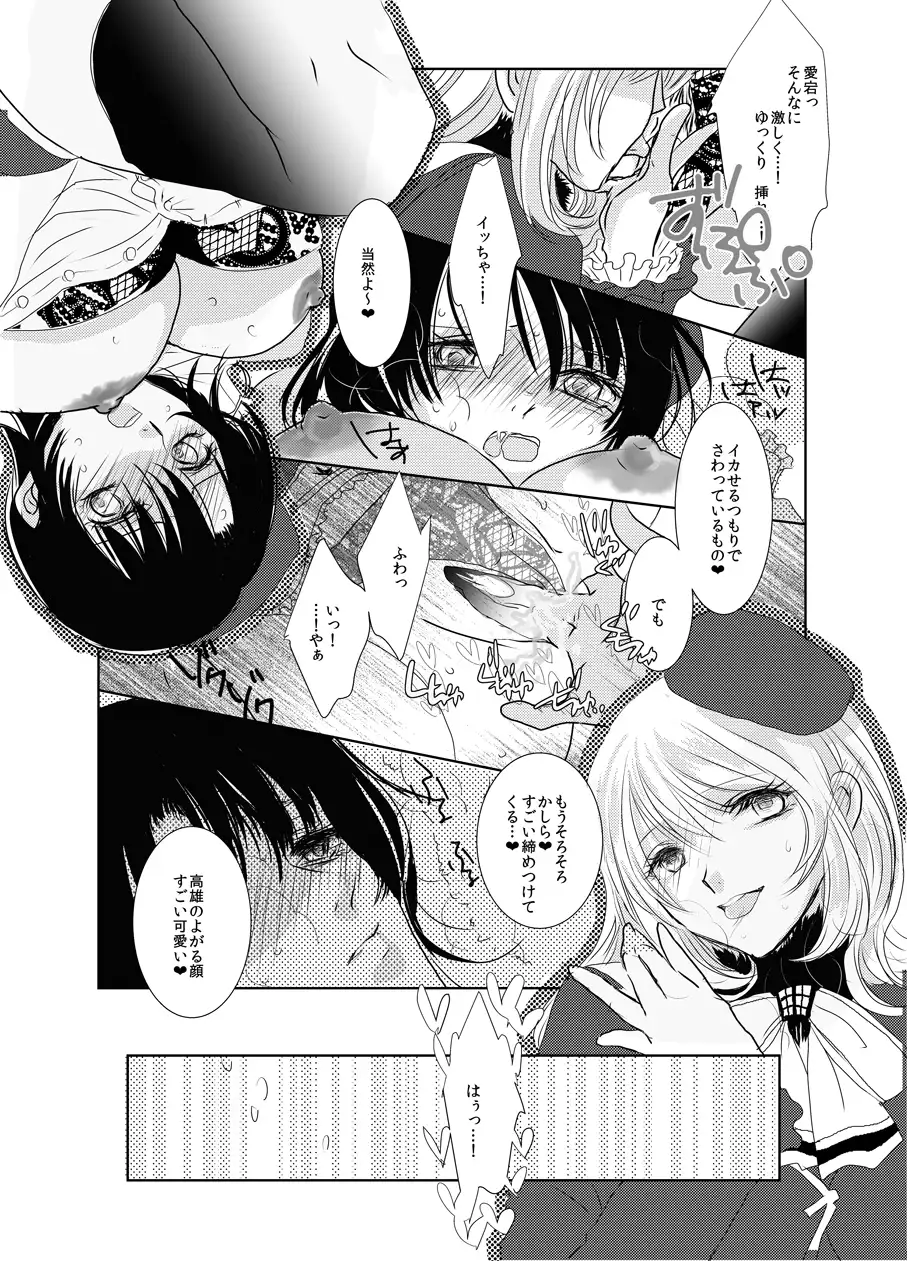 knee-high and stocking