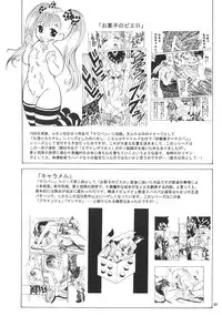 (C64) [NEU (Kurausu Noi)] Cocktail Time Vol. 15