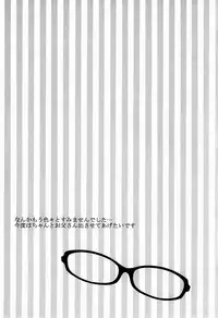 (HaruCC12) [euphoria (Itou Makoto)] lewd dream (Psycho-Pass)