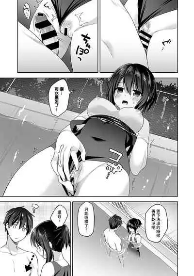 [Fuyuichi Monme] Amayakashi Jouzu no Nagasato-san ~ Hokenshitsu de Yoshi Yoshi Ecchi!~ Ch. 1-13 [Chinese] [裸單騎漢化]