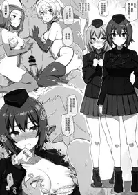 (COMIC1☆10) [Basutei Shower, CHIBIKKO KINGDOM (Katsurai Yoshiaki, Kekocha)] Immoral Tea Party 2 (Girls und Panzer) [Chinese] [屏幕髒了漢化]