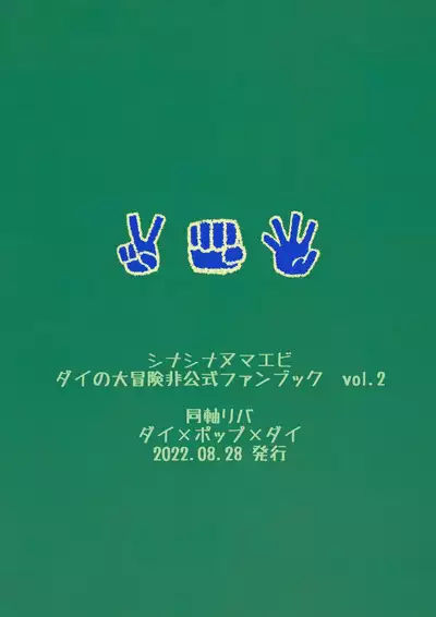 Ore no Yuuki o Misete Yaru!