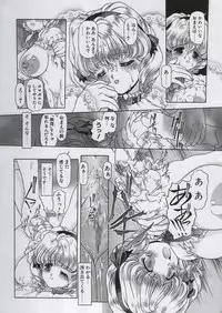 [Atelier Bord] 錆びた傀儡の夢(dream of rusted doll)