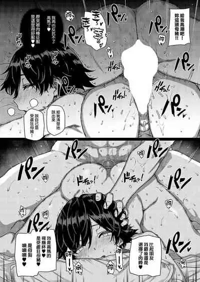 [Katsurai Yoshiaki] Amatsuka Gakuen no Ryoukan Seikatsu Shinyuu no Mitsu Ana [Umino Ayumi] (COMIC ExE 37) [Chinese] [無邪気漢化組] [Digital]