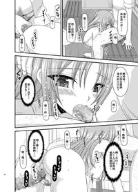 [valssu (Charu)] Roshutsu Shoujo Yuugi Kan Soushuuhen Akira [Chinese] [流星汉化] [Digital]