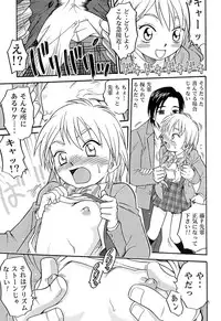 (C66) [Studio Tar (Kyouichirou, Shamon)] Siro to Kuro (Futari wa Precure [Pretty Cure])