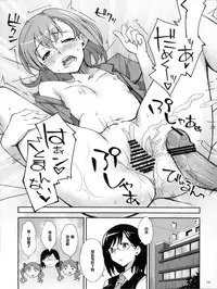 (C78) [Hannama (Soine, Serere)] Desu no!! 2 (Toaru Kagaku no Railgun) [Chinese] [黑条汉化]