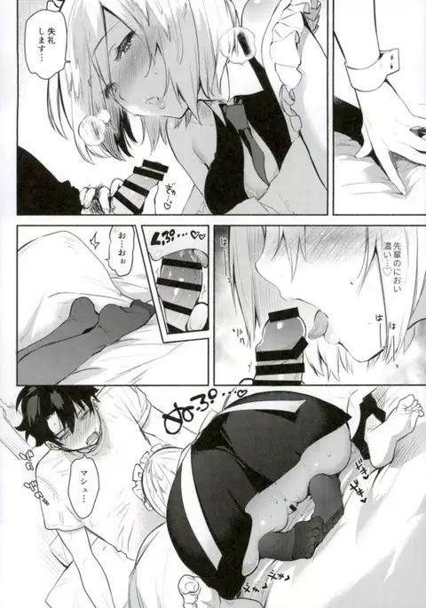 Kouhai Maid ga Osewa o Shite Kureru You desu