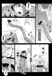 (C88) [Kamemushi (Kaminaru Fuyu)] Syokusyu Yume [Chinese] [沒有漢化]