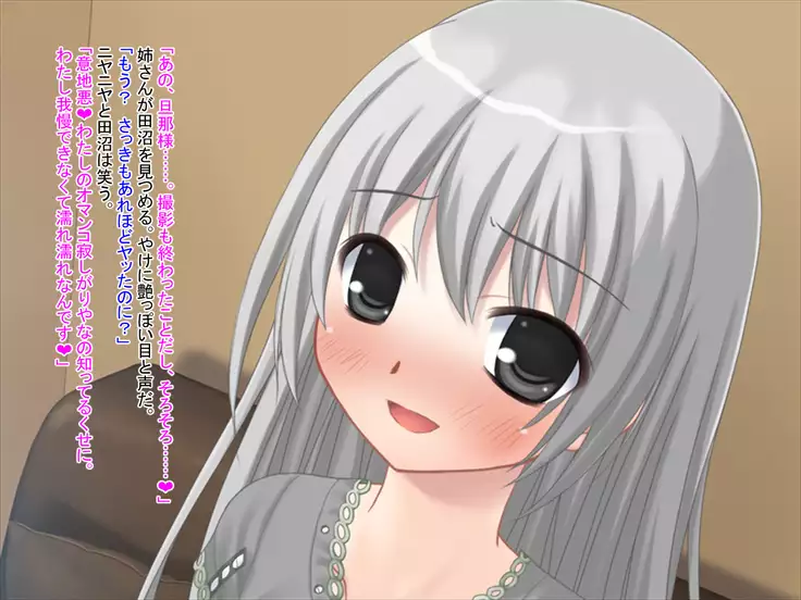 Kimo Otoko no Niku Tsuma ni Natta Nee-san Kara no Video Letter