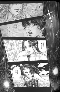 [Kotobuki Kazuki] Tenkai Kouro 2