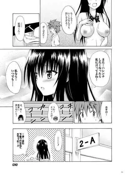 [TORA MACHINE (Kasukabe Taro)] Ikisugi★Harenchi (To LOVE-Ru) [Digital]