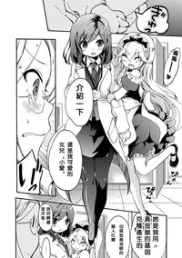 [Gouda Nagi] Himitsu no Tokage Hime (2D Comic Magazine Yuri Ninshin Vol. 1) [Chinese] [沒有漢化] [Digital]