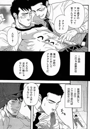 妄想♥社内恋愛