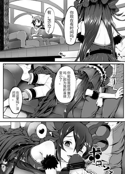 Kishi-kun no Seijijou 1 | 骑士君的性事情①