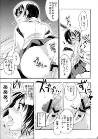 [Otabe Dynamites (Otabe Sakura)] Shoujo Henka (Nurarihyon no Mago)