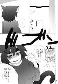 (SC34) [Raiden Labo (Raiden)] Hot Tail