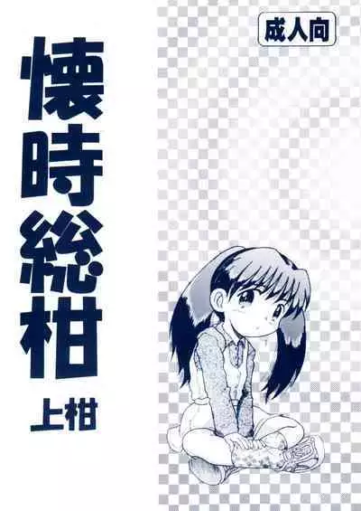 Futukora Jisokan Jokan