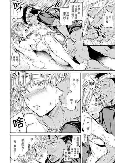 [mogg] Hadaka no Gakkou - Her daily naked life. Nudist School | 赤裸學園 [Chinese] [Decensored] [Digital]