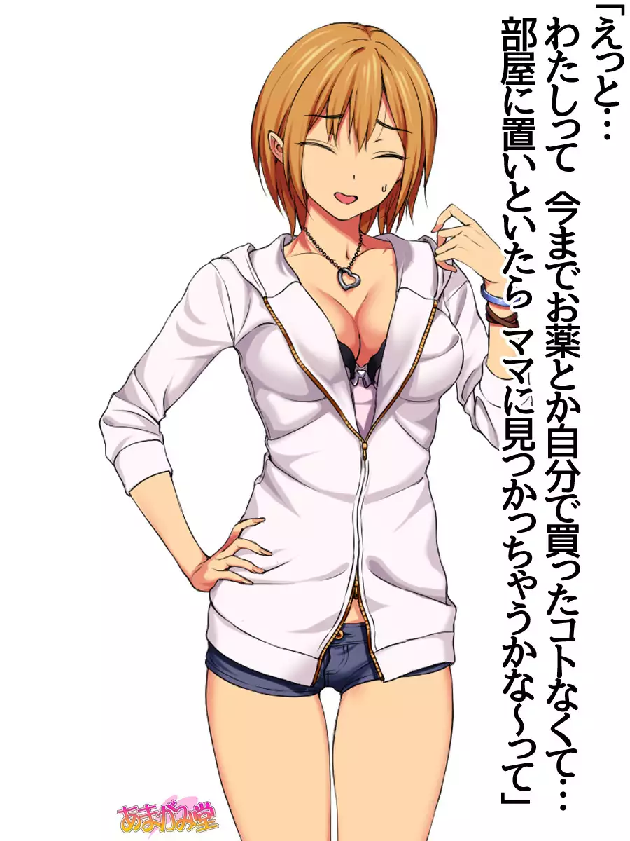 Jimiko-san Dai 2-bu Ch. 1-9.1