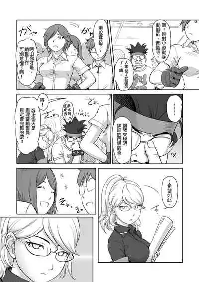 [Xiaowoo] Kaikan Change ♂⇔♀ ~Hajimete wa Onna no Karada de~ | 快感交換♂⇔♀～女體初體驗～ Ch. 1-15 [Chinese] [Digital]