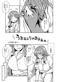 (Reitaisai 15) [110-GROOVE (Itou Yuuji)] Sakuya-san VS Meiling-san (Touhou Project)