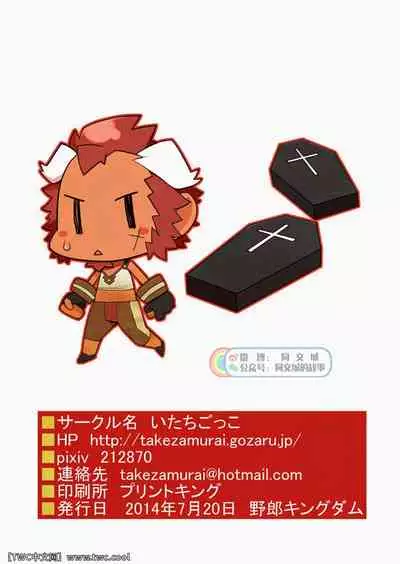 Monk to Yuusha to Noroi no Mahou