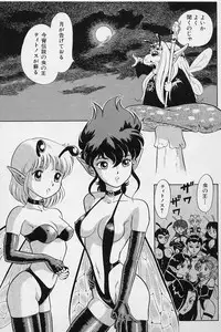 [Kondom] Bondage Fairies Vol. 2