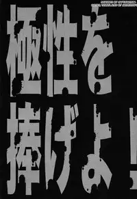 (C85) [Momoiro-Rip (Sugar Milk)] Kyokusei o Sasageyo! | Offer me your extreme nature! (Kill la Kill) [English] [Mederic64]