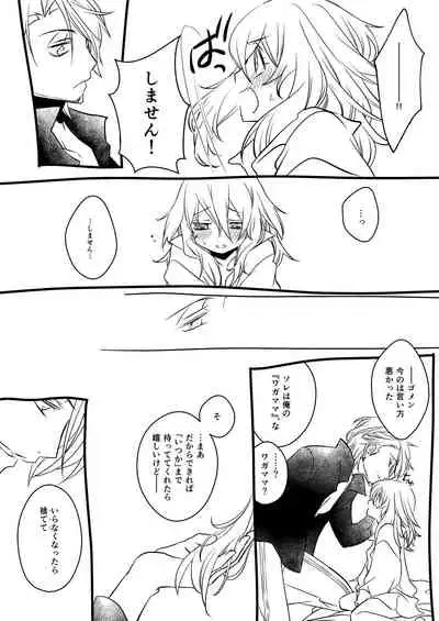 [Kazaneko+ (hibiki)] sweet sweet honey (Tales of Xillia) [Digital]