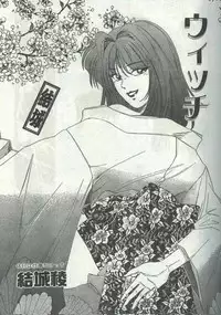 Cotton Comic 1996-05 [Incomplete]