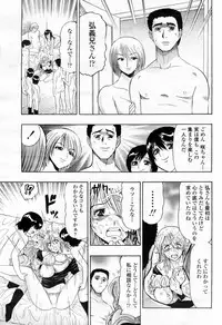 COMIC Momohime 2009-02