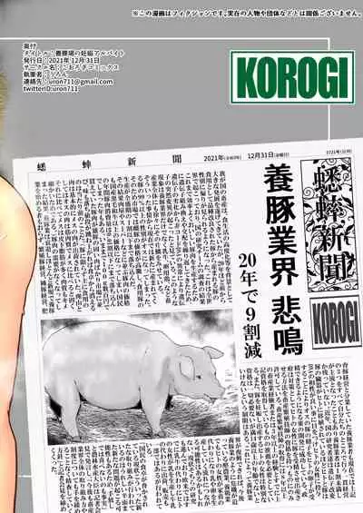 [Korogi Comics (Uron)] Youtonjou no Ninshin Arbeit