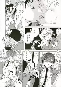 (C70) [Ichinichi Sanjou (Jinguu Kozue)] Ohimesama wa Muku na Yuugi ni Mi o Yudaneru (Ouran High School Host Club)