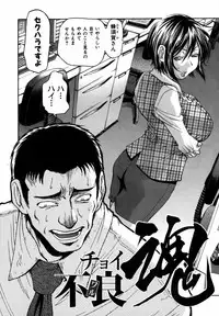 [Masuda Inu] Kyousei Nousatsu Oppai Juurin