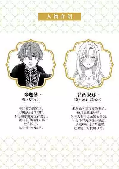 Ai ga Omoi Kishi Koushaku wa, Tsuihou Reijou no Subete o Ubaitsukushitai. | 骑士公爵爱意深重，想要索取放逐千金的一切。 1-16