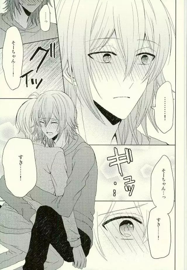 Motto Sumizumi Made Shiritai Ndakedo!