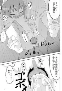 [Sake no Sanran (Haiiroguma)] Koko wa Watashi ni Makasete Saki ni Itte!' (Touhou Project) [Digital]