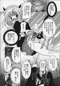 (C62) [Keiji in Cage (Azamino Keiji, Hinase Kazusa, Kageno Illyss)] Around The Secret