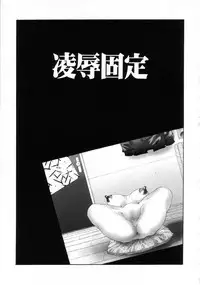 [Fuusen Club] Hatsujou X