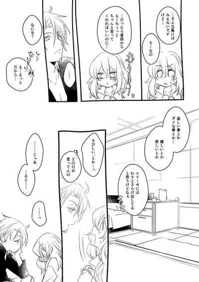 [Kazaneko+ (hibiki)] sweet sweet honey (Tales of Xillia) [Digital]