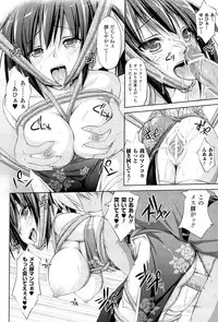 [Anthology] Toushin Engi Vol. 16