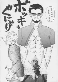 (C55) [Nagisawaya (Nagisawa You)] Sirumania DX (Neon Genesis Evangelion, Martian Successor Nadesico, Fun Fun Pharmacy)