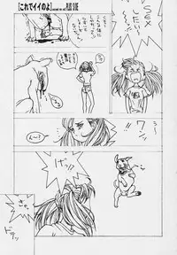 [PINK CAT'S GARDEN] SEXCEED ver.ex