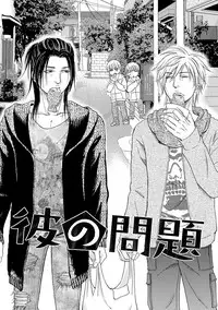 [Kasuga Naoka] Yoko ni Kedamono. [Digital]