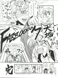 (CR14) [Team Plus-Y (Various)] Plus-Y Vol. 11 Konpeki no Tsukiyo (Tenchi Muyo!)