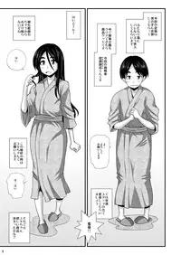 [Futanarun (Kurenai Yuuji)] Futanari Yu Mission de Okasarechau! [Digital]