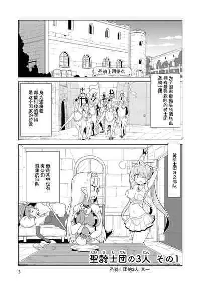 _おちこぼれ騎士団はスケベスキルで成り上がります